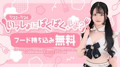 いっしょにぱくぱく、しよ?🍴