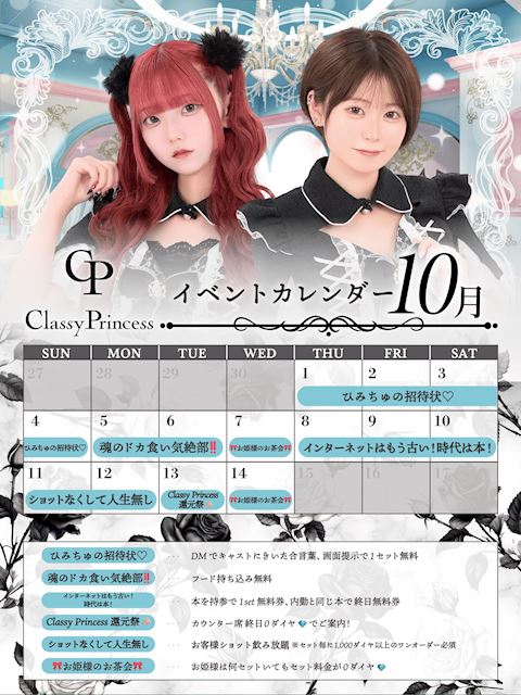 ピックアップニュース 📅10月イベントカレンダー