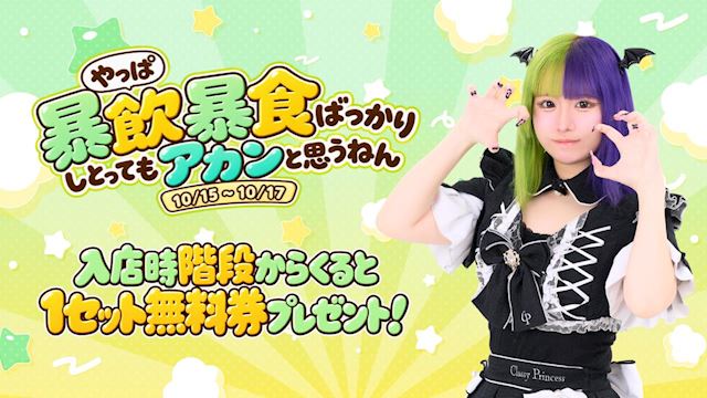 ピックアップニュース やっぱ暴飲暴食ばっかりしとってもアカンと思うねん