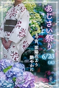 ピックアップニュース 浴衣イベント👘  開催します！