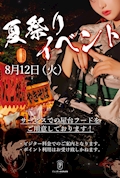 ピックアップニュース 夏祭りイベント🐙 開催決定！