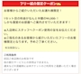 ピックアップニュース フリーのお客様限定クーポンございます!