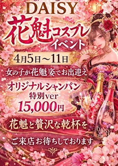 【🌸花魁コスプレ🌸】