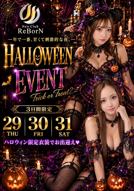 ピックアップニュース 🎃HalloweenEvent🎃