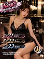 ピックアップニュース SEXY ランジェリーイベント
