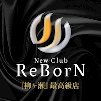 店舗写真 New Club ReBorN・リボーン - 岐阜 柳ヶ瀬のキャバクラ