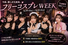 💎魅惑のコスプレナイト💎