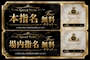 ピックアップニュース 👑✨6月限定 VIPクーポン✨👑