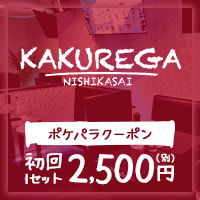 店舗写真 KAKUREGA・カクレガ - 西葛西のキャバクラ
