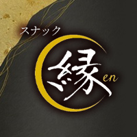 スナック縁en - 中村橋のスナック