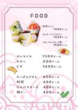 フードメニュー