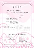 ドリンク