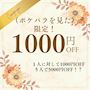 ピックアップニュース ポケパラを見たでお得に⁉️