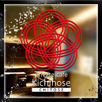 店舗写真 private cafe kichinose 千歳・プライベートカフェキチノセチトセ - 千歳のクラブ/ラウンジ