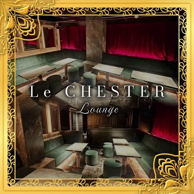 Le CHESTER Lounge - 新橋のラウンジ