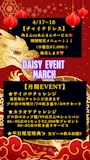 ピックアップニュース 4月event