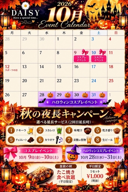 ピックアップニュース 2026年10月calendar🌼♡