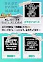 ピックアップニュース 3月event🌼