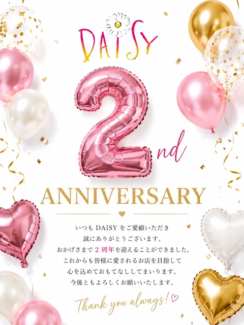 ピックアップニュース おかげさまで2周年迎える事ができました💕