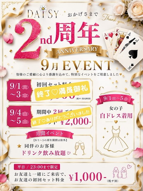 ピックアップニュース 2月event🤍　月間イベントまだまだやってます🌼