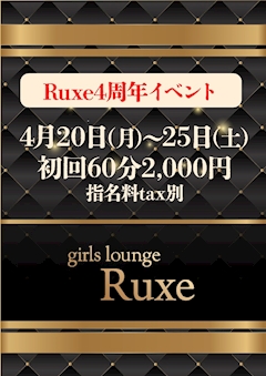 【4/20～25】4周年イベント✨