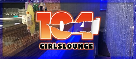 GIRLS LOUNGE 104・イチマルヨン - 駒沢大学のガールズバー