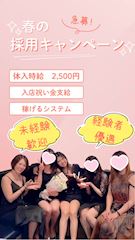 ピックアップニュース 💛💛キャストさん大募集中💛💛