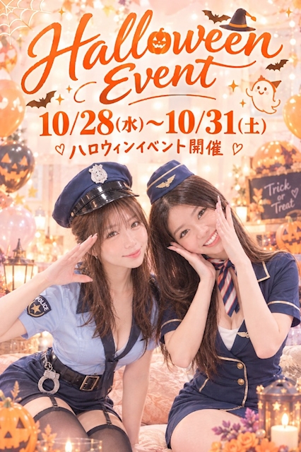 ピックアップニュース 🎃ハロウィンイベント開催中🎃