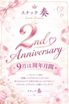 ✨✨おかげさまで2周年✨✨