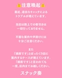 ピックアップニュース ⚠️注意喚起⚠️