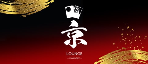 Lounge 京・ラウンジ カナドメ - JR宇都宮のキャバクラ
