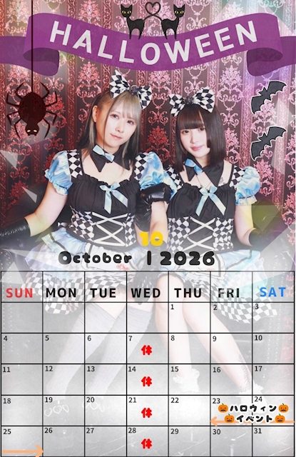 ピックアップニュース 10月のカレンダーです(キラッ☆)