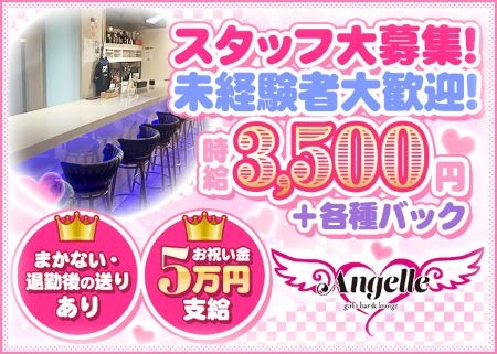 ピックアップニュース 女の子大募集中！