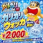 ピックアップニュース 夏はやっぱりガリガリ君🔥夏はやっぱりガリガリ君ウォッカ🍸