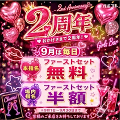 ㊗️ガルコレ2周年㊗️