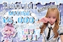 ピックアップニュース 🩵ྀིめるめるも第2期生大大募集中🩷ྀི