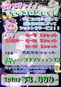 ピックアップニュース どきどきサイコロショット‼️🎲