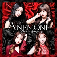 近くの店舗 ANEMONE