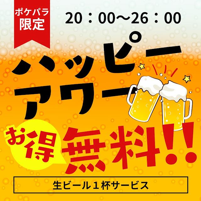 ビールサービス