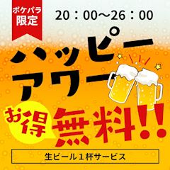 ビールサービス