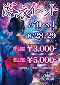 👘浴衣イベント👘