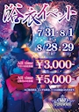 ピックアップニュース 👘浴衣イベント👘