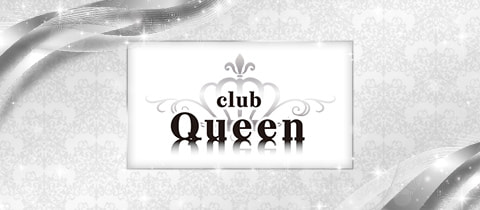 club Queen・クイーン - 柏駅 東口のキャバクラ