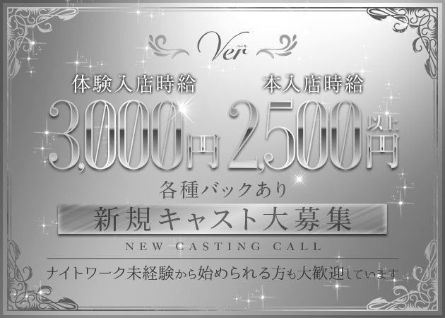 Ver 職種：フロアレディ