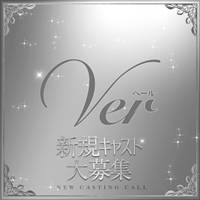 店舗写真 Ver・ベール - 東武宇都宮のクラブ/ラウンジ