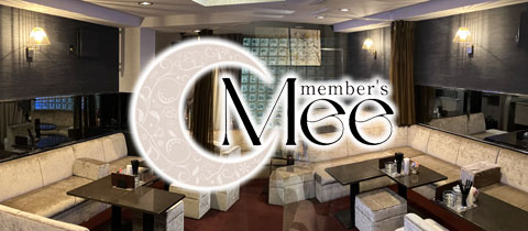 MEMBER’S Mee・メンバーズ ミー - 熊本・花畑のスナック