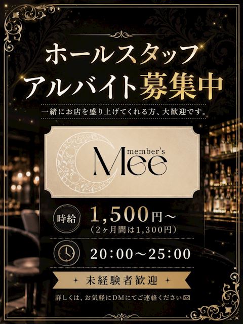 ピックアップニュース 🌟スタッフアルバイト募集🌟
