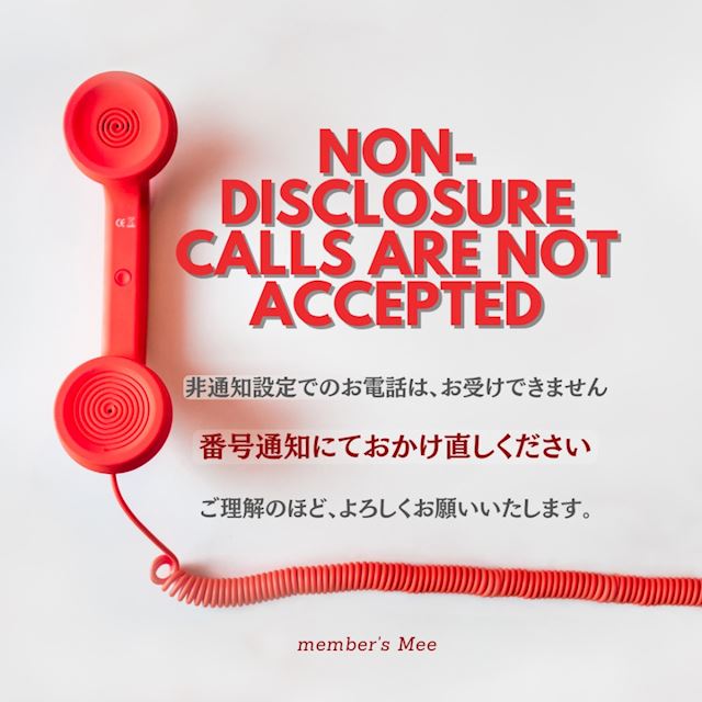 ピックアップニュース 非通知設定でのお問い合わせ