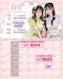 ピックアップニュース 6月イベントカレンダー🗓️