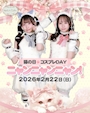 ピックアップニュース 2月22日限定⭐️猫コスプレイベント